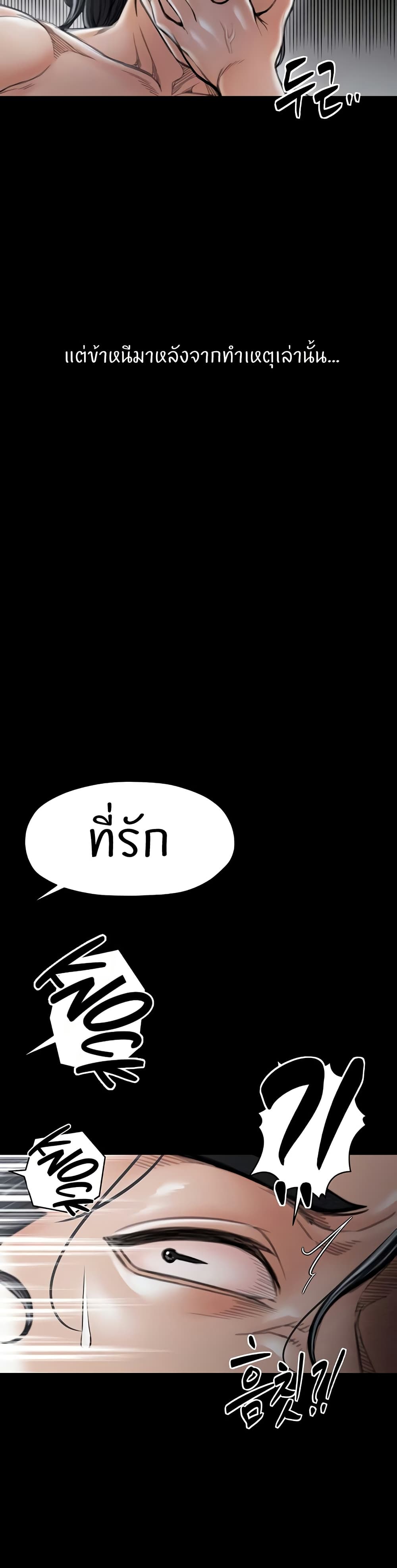 The Servant’s Story page 10