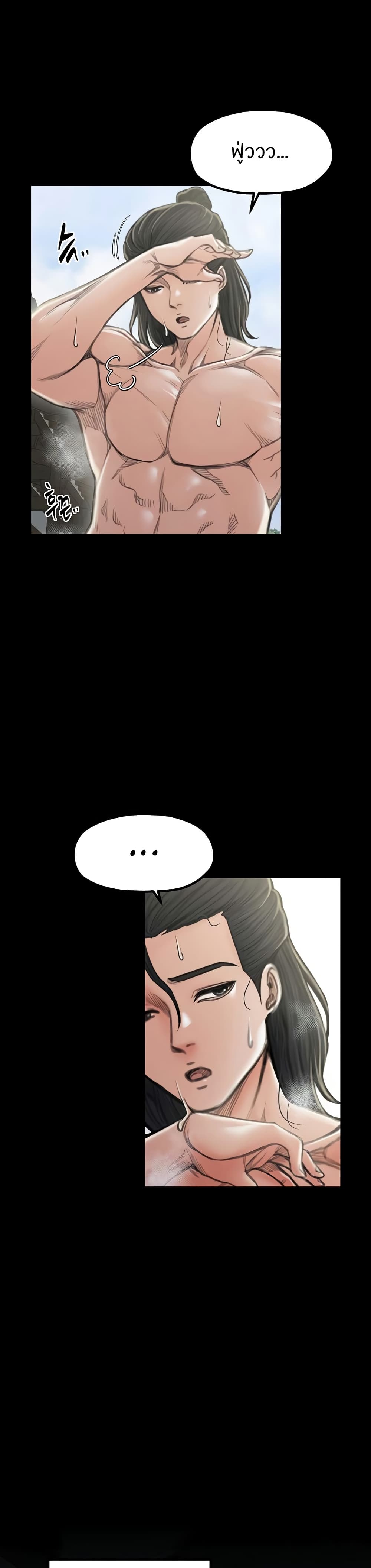 The Servant’s Story page 7
