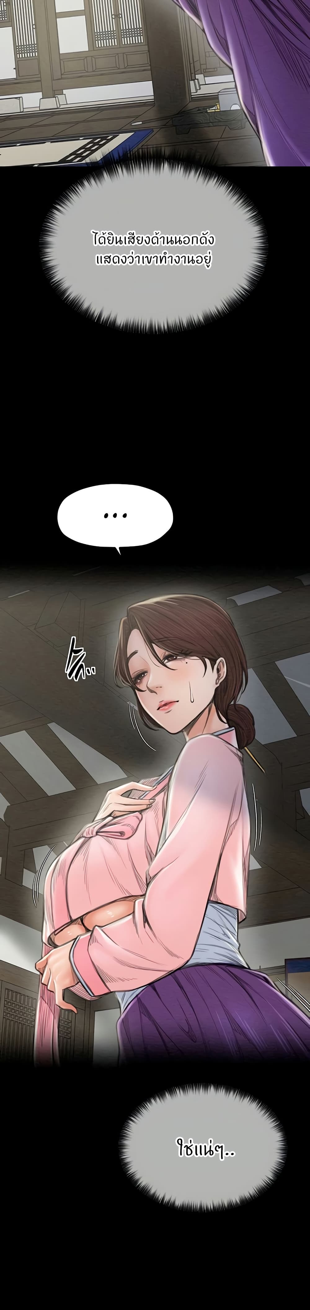 The Servant’s Story page 10