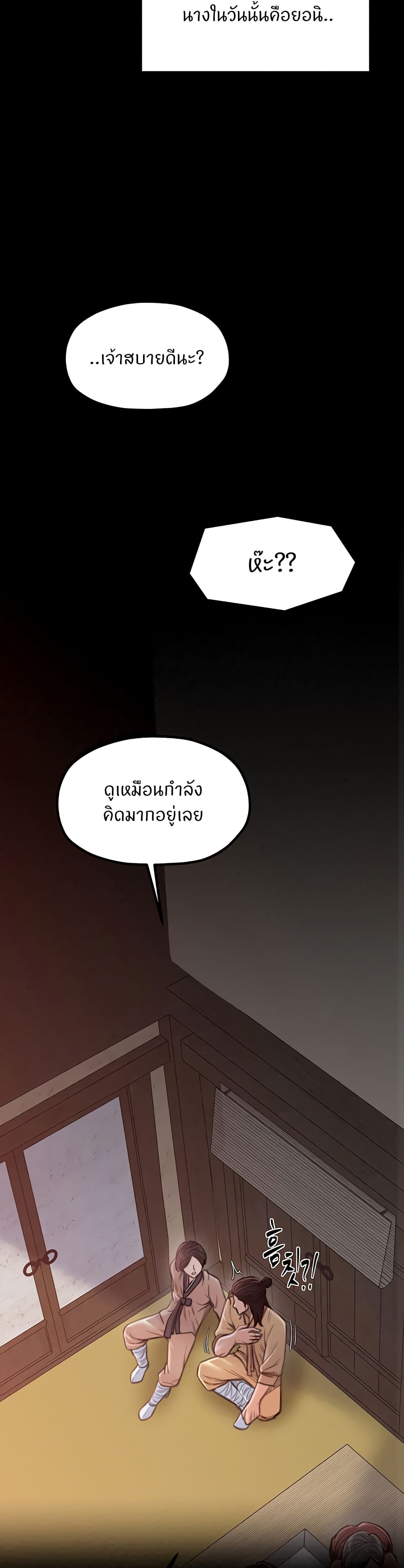 The Servant’s Story page 10