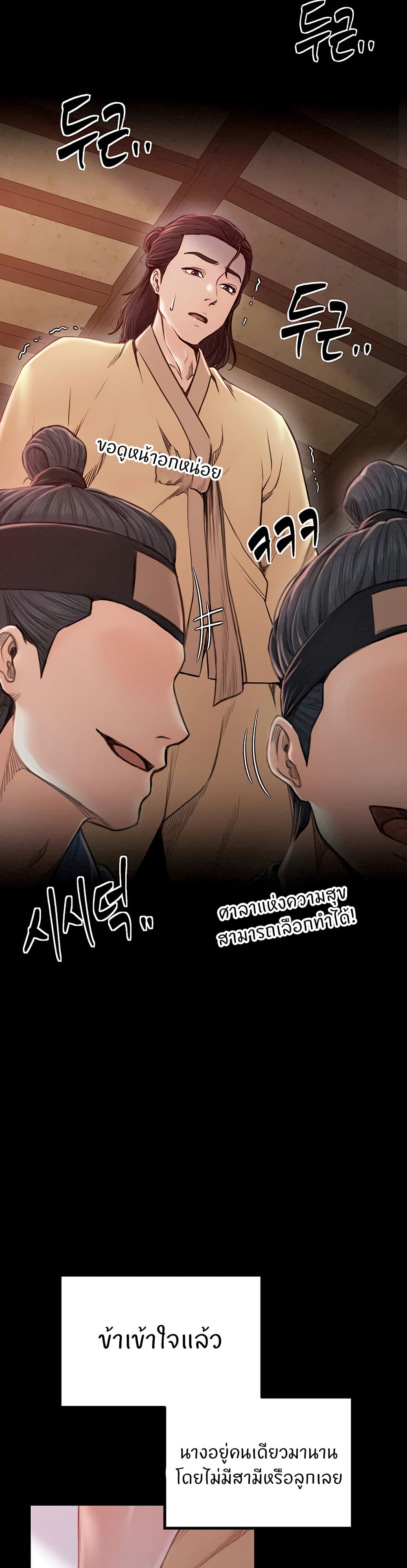 The Servant’s Story page 3