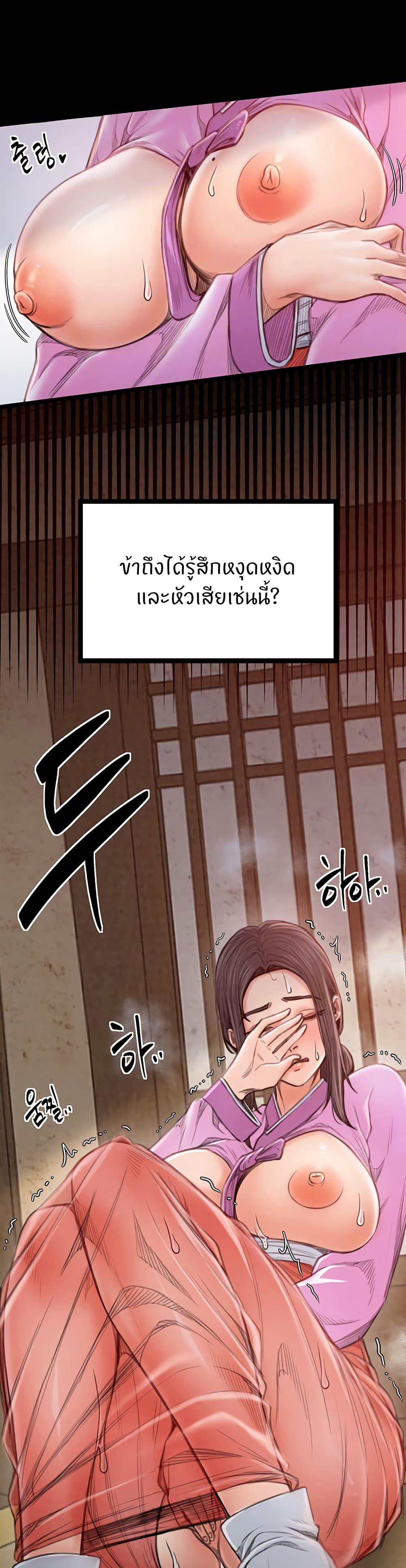 The Servant’s Story page 5