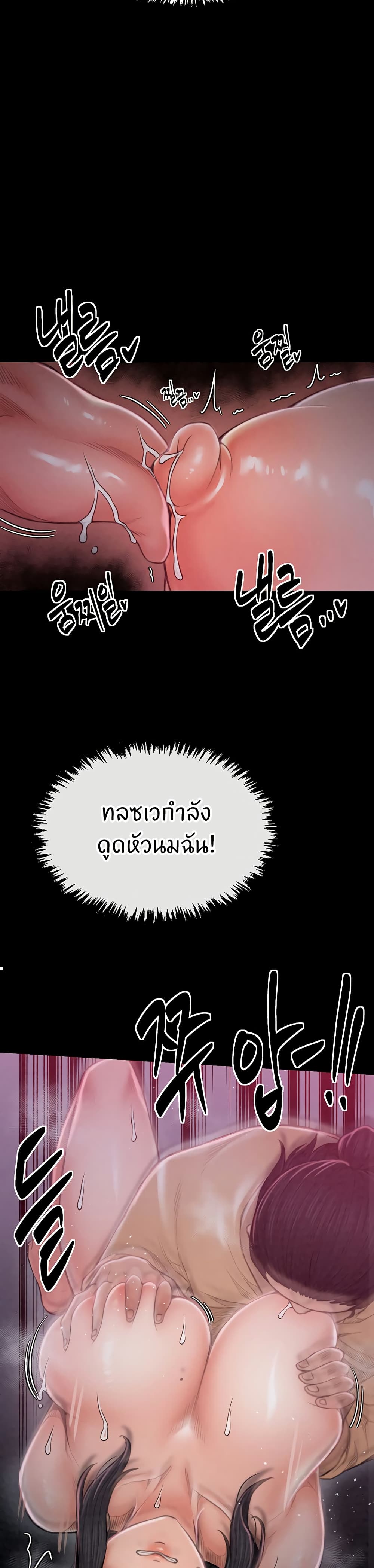 The Servant’s Story page 10