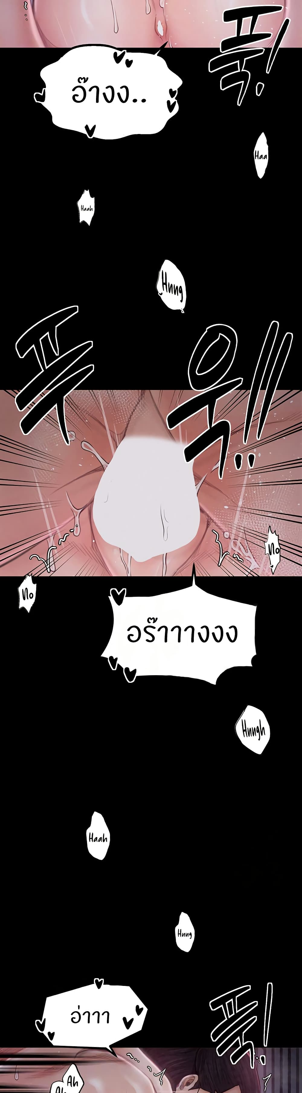 The Servant’s Story page 5