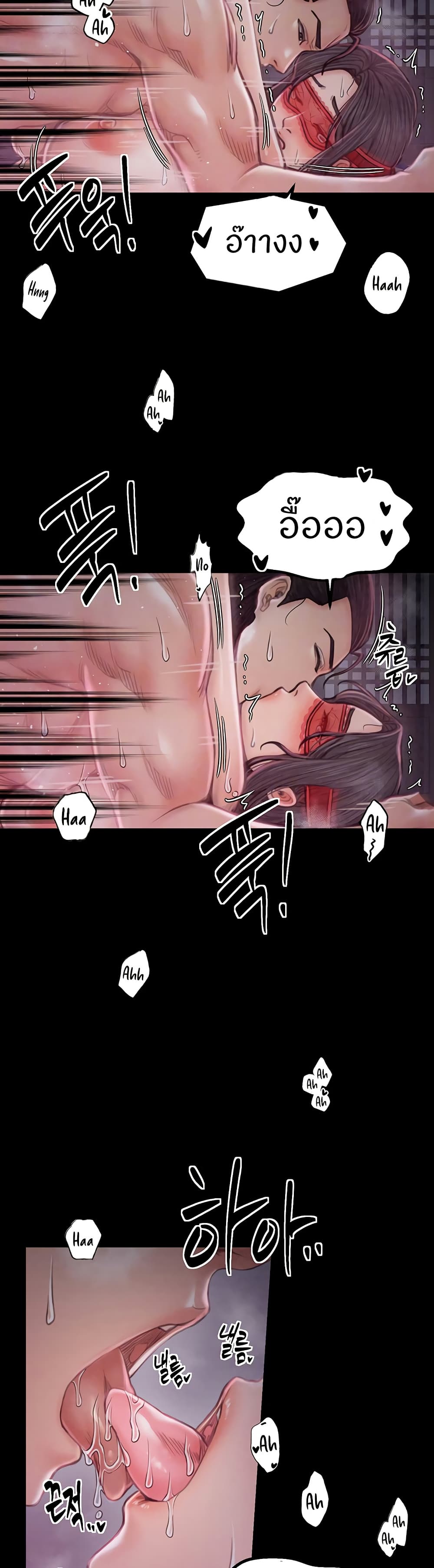 The Servant’s Story page 6