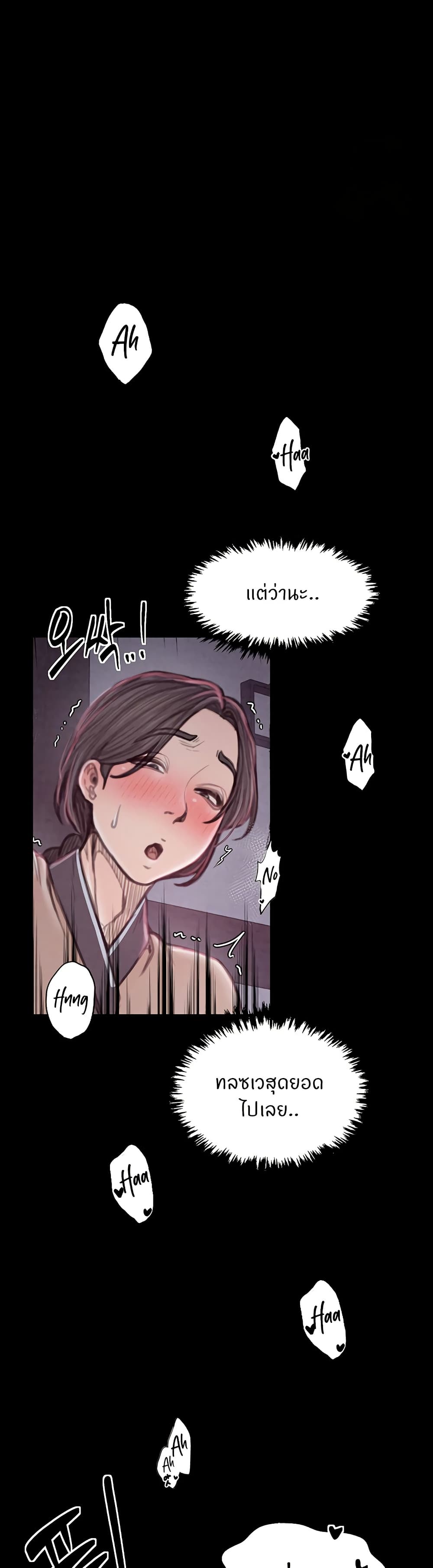 The Servant’s Story page 8