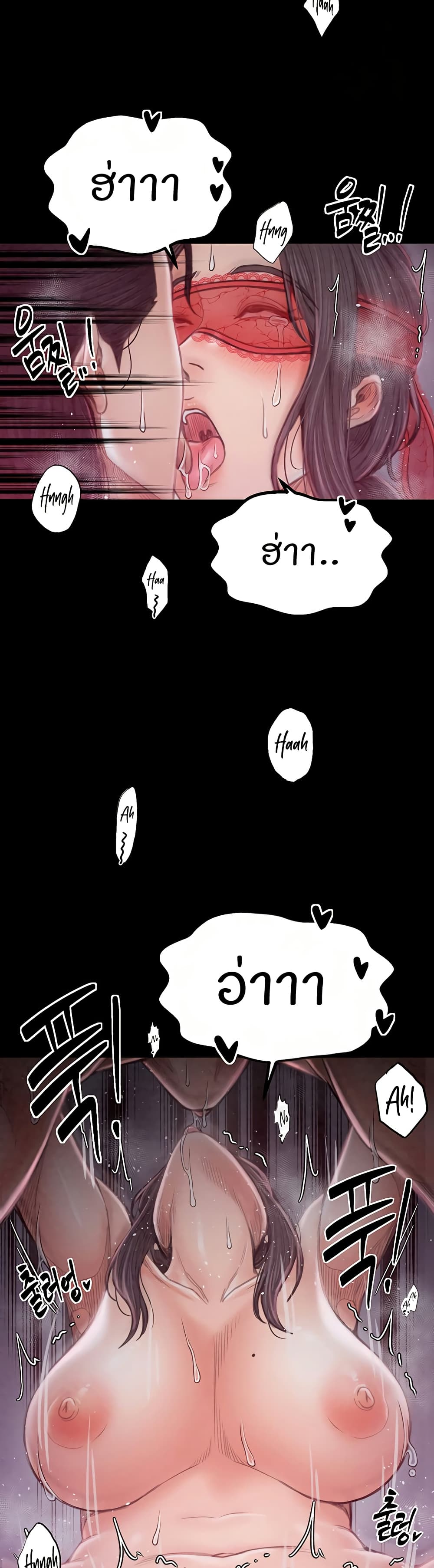The Servant’s Story page 10