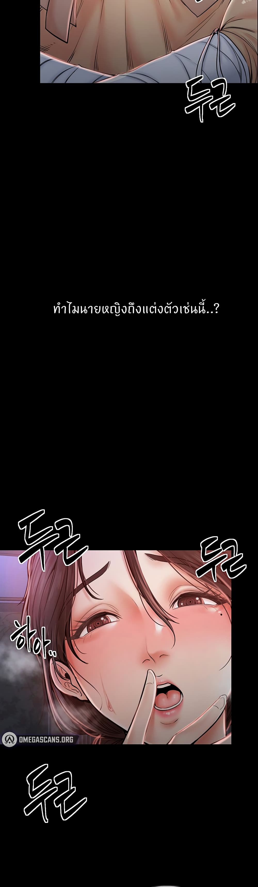 The Servant’s Story page 4