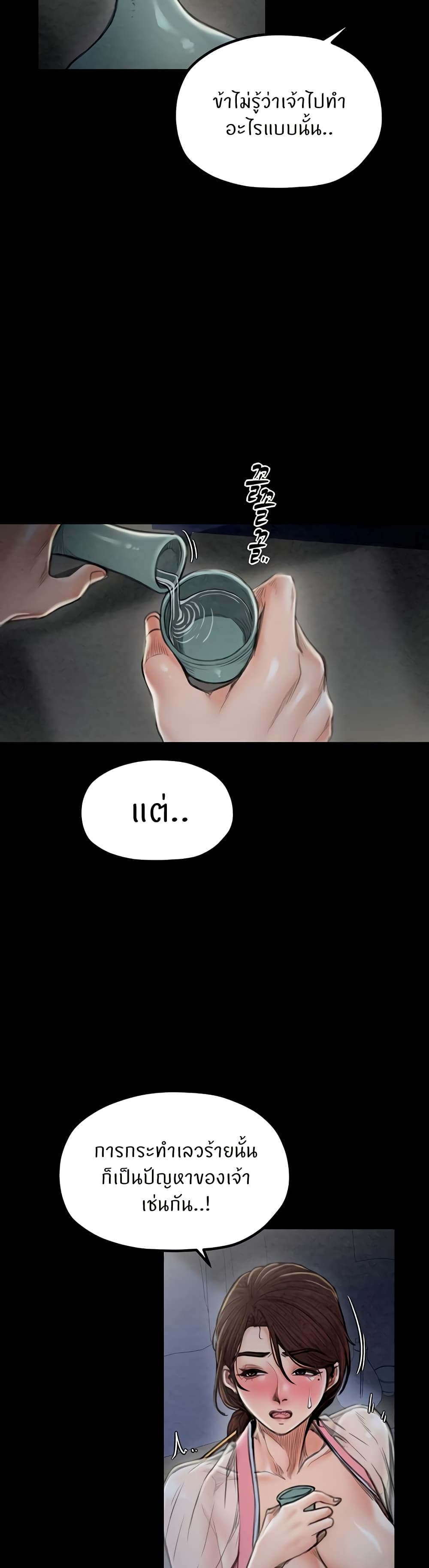 The Servant’s Story page 10