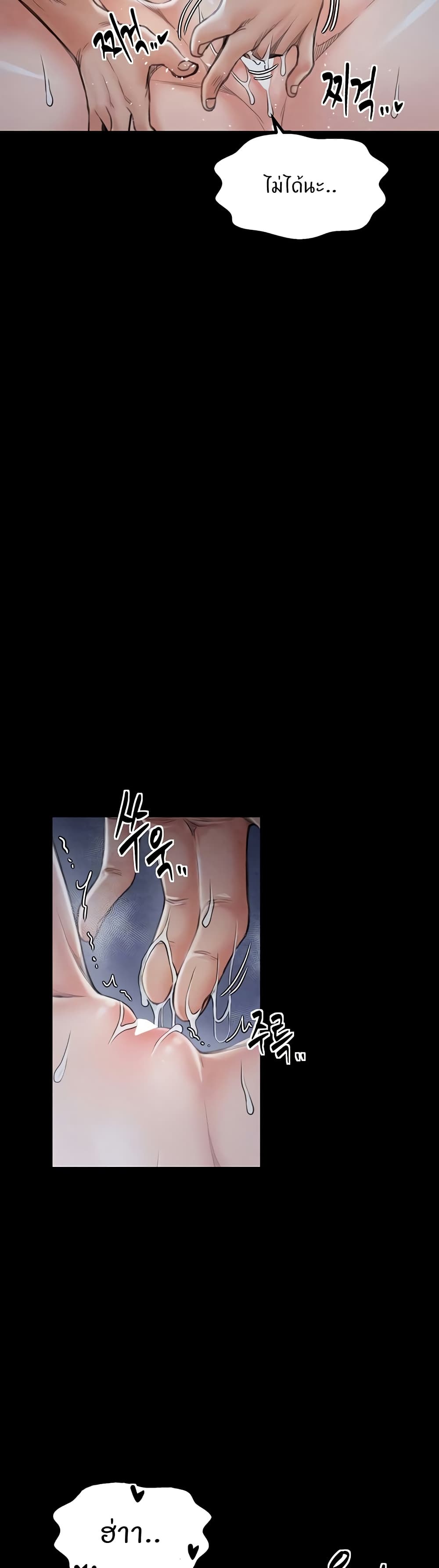 The Servant’s Story page 4