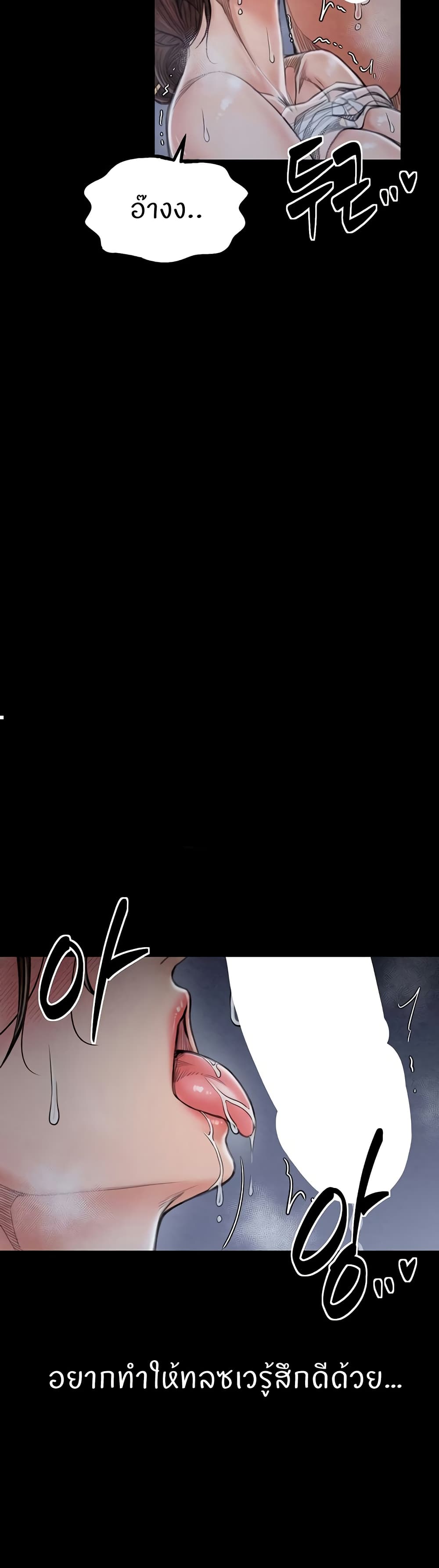 The Servant’s Story page 9