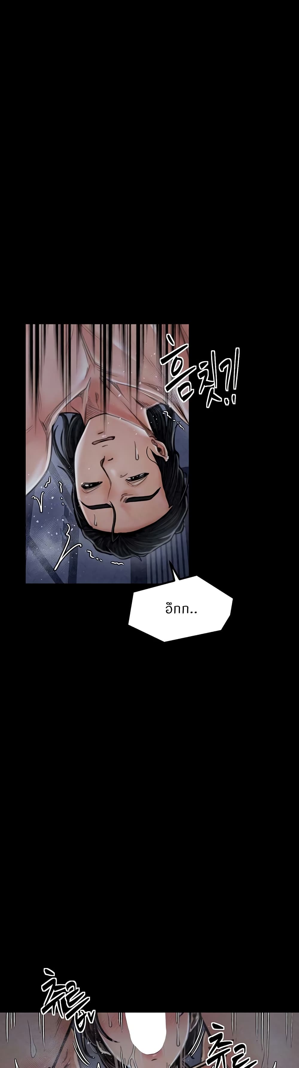 The Servant’s Story page 10