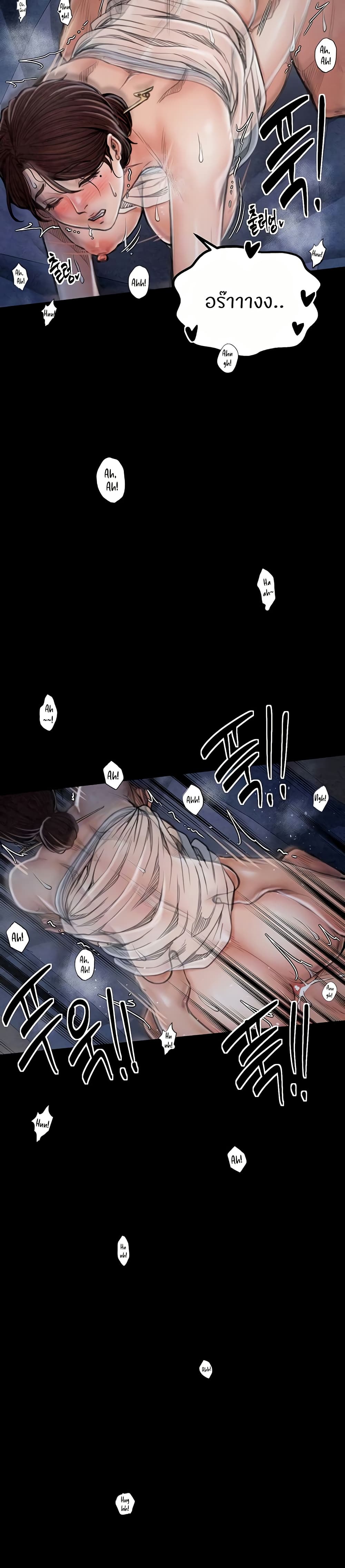 The Servant’s Story page 2