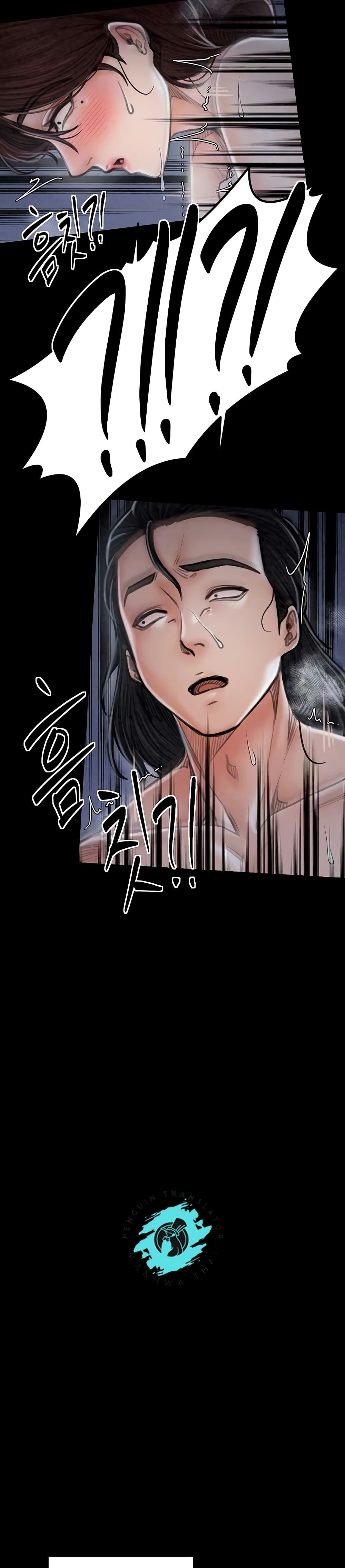 The Servant’s Story page 4