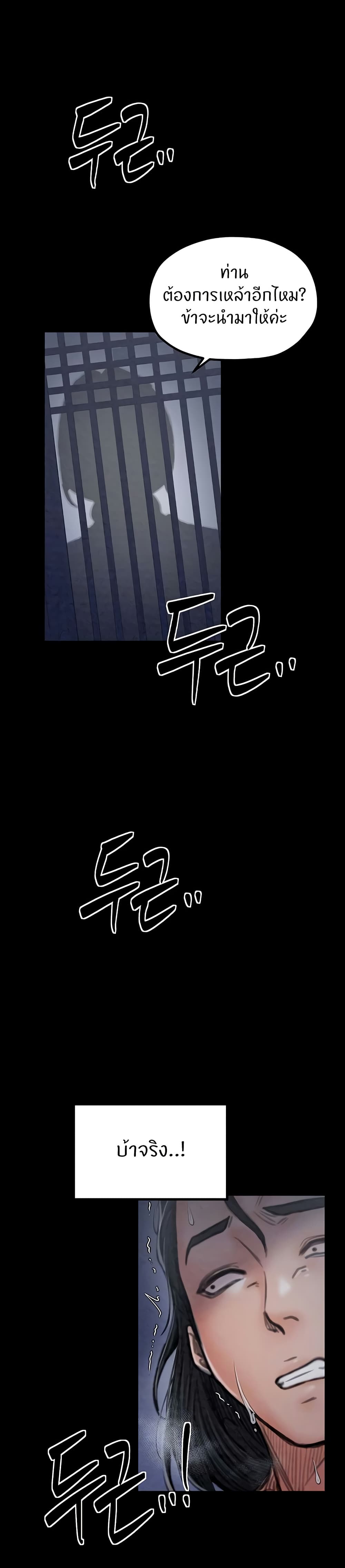 The Servant’s Story page 6