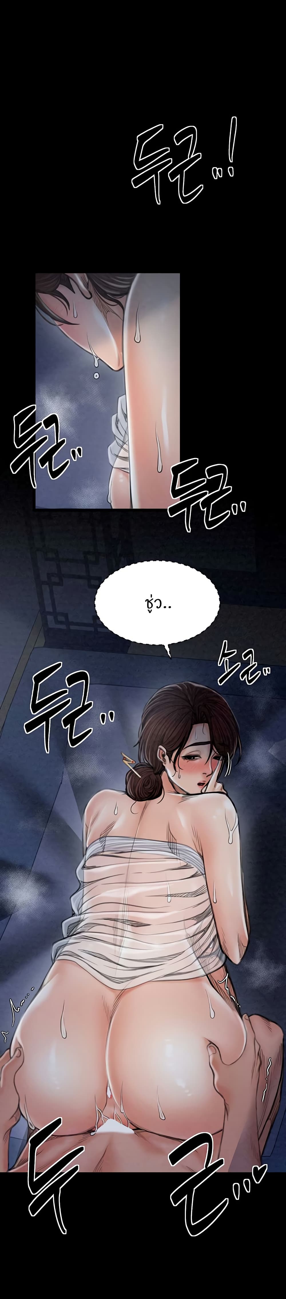 The Servant’s Story page 7
