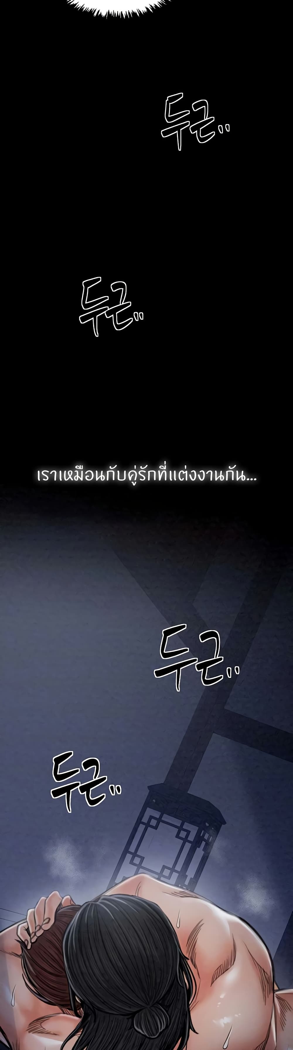 The Servant’s Story page 3