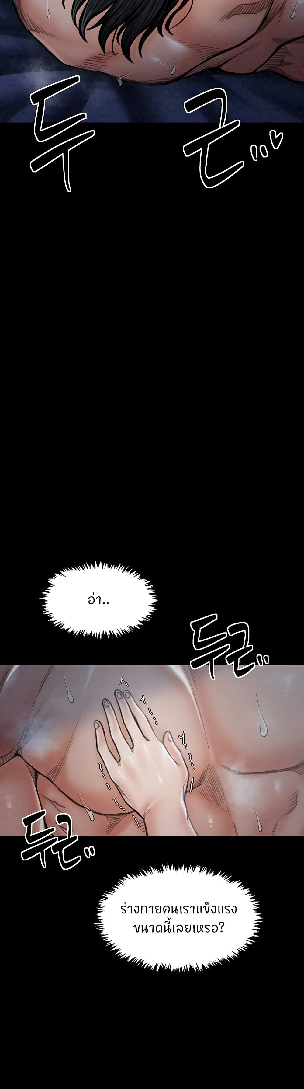 The Servant’s Story page 4