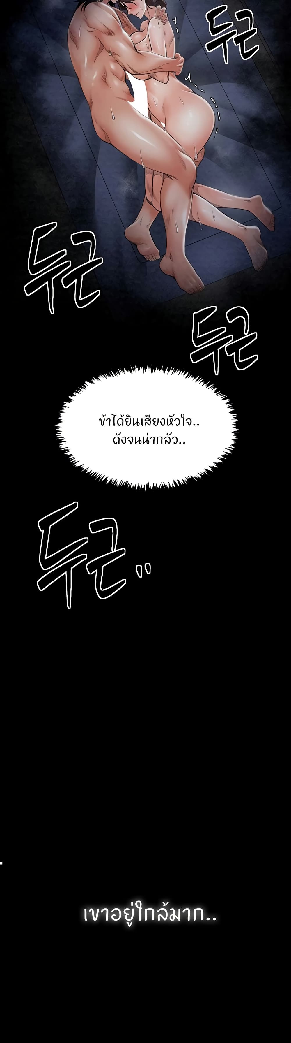 The Servant’s Story page 7