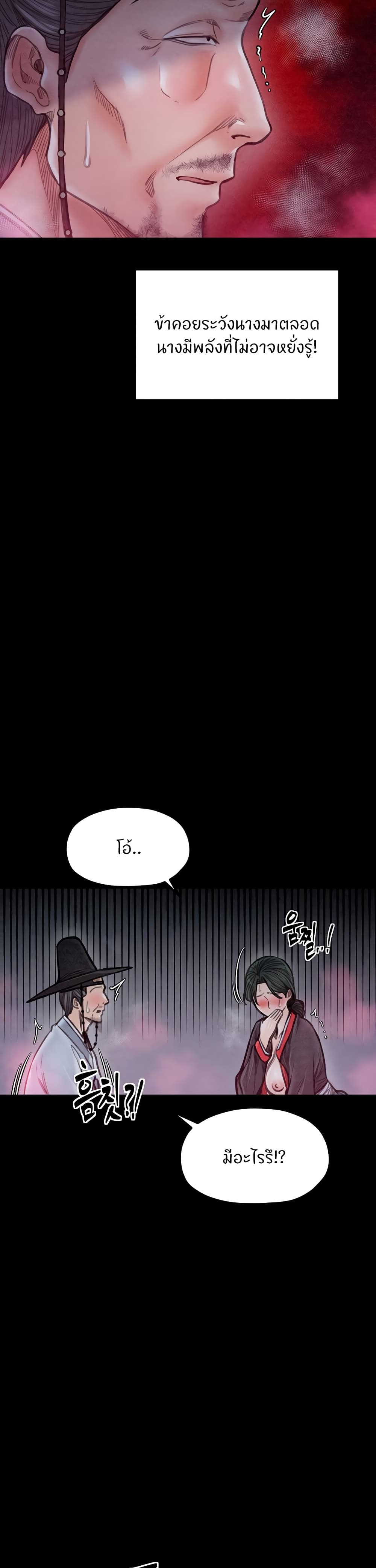 The Servant’s Story page 4