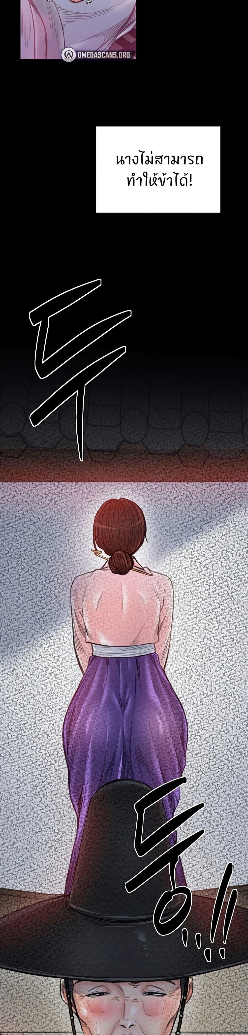 The Servant’s Story page 8
