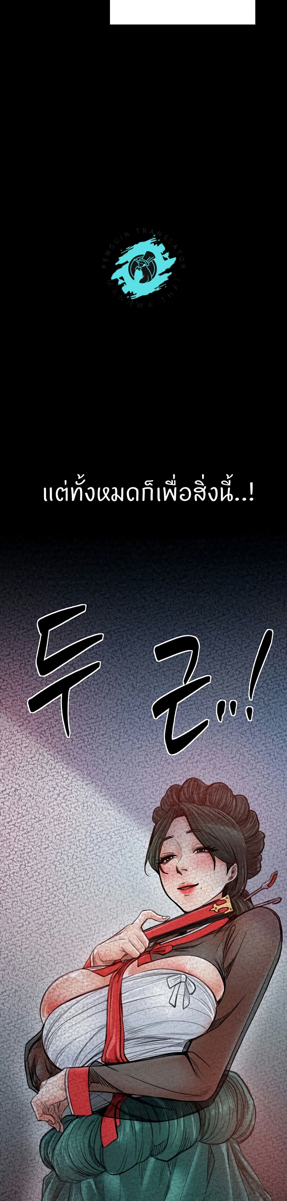 The Servant’s Story page 10