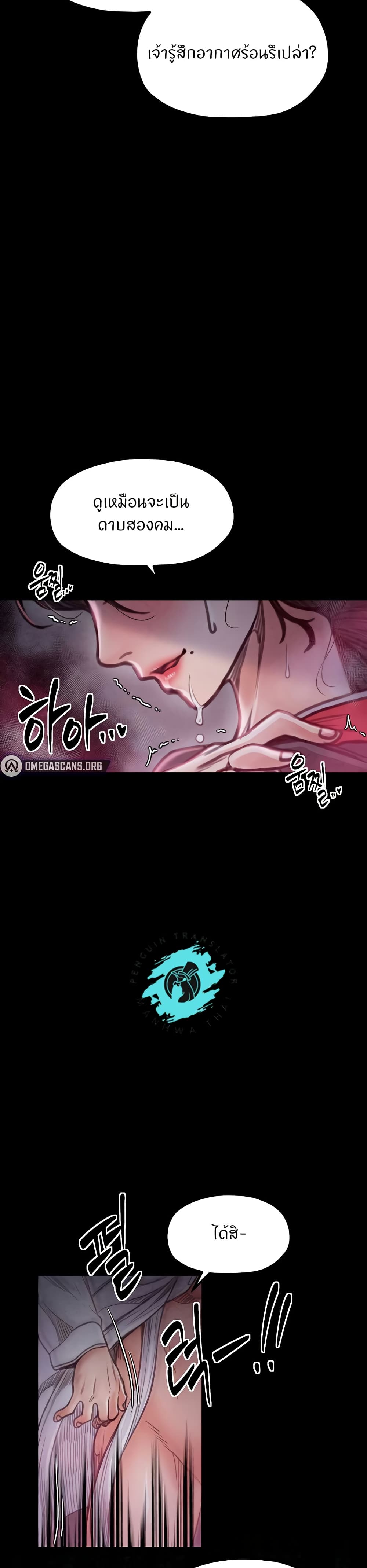 The Servant’s Story page 10