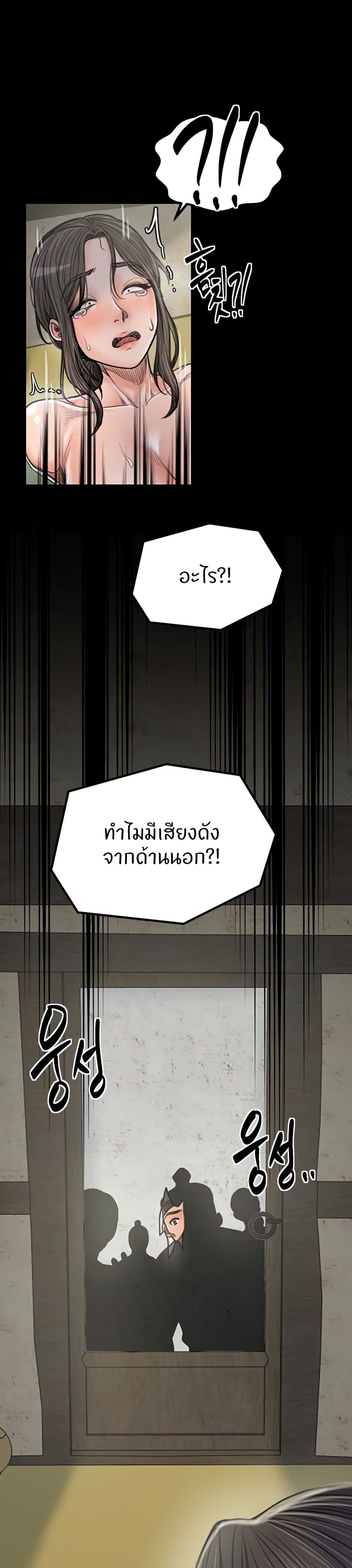 The Servant’s Story page 5