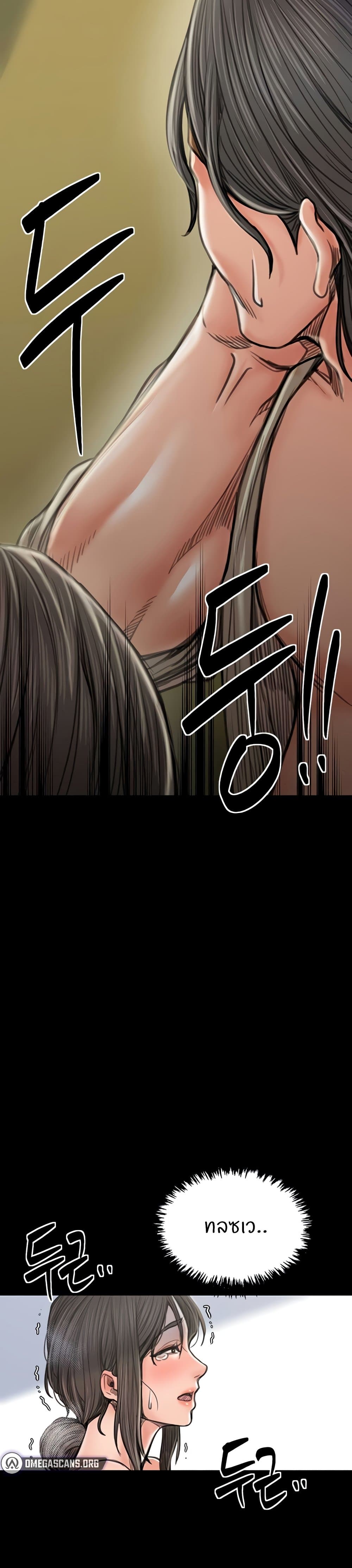 The Servant’s Story page 6