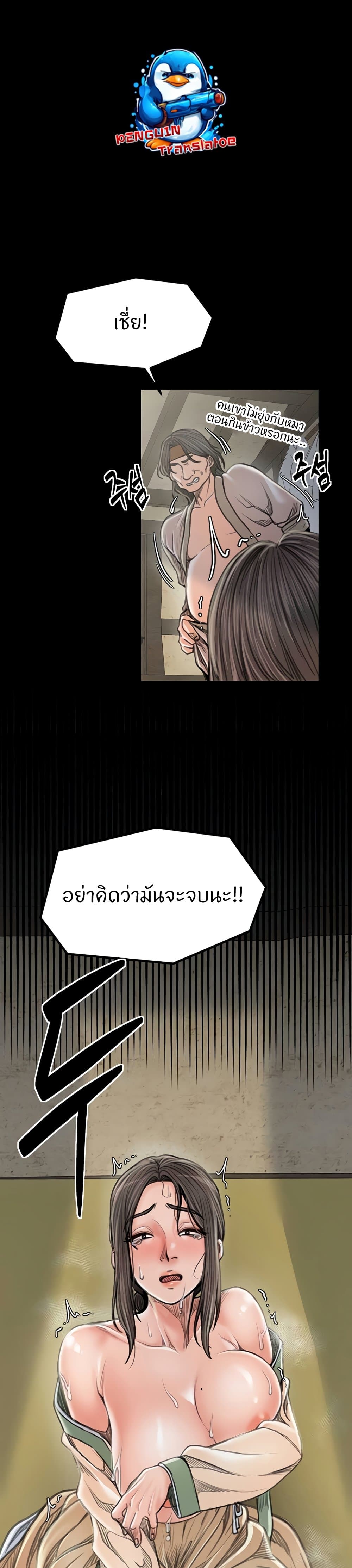 The Servant’s Story page 7