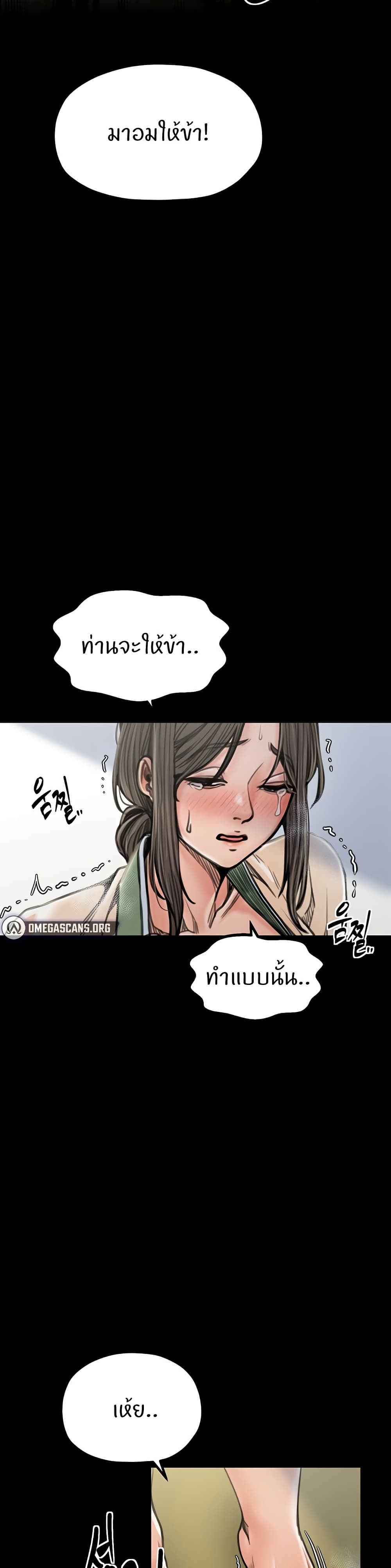 The Servant’s Story page 10