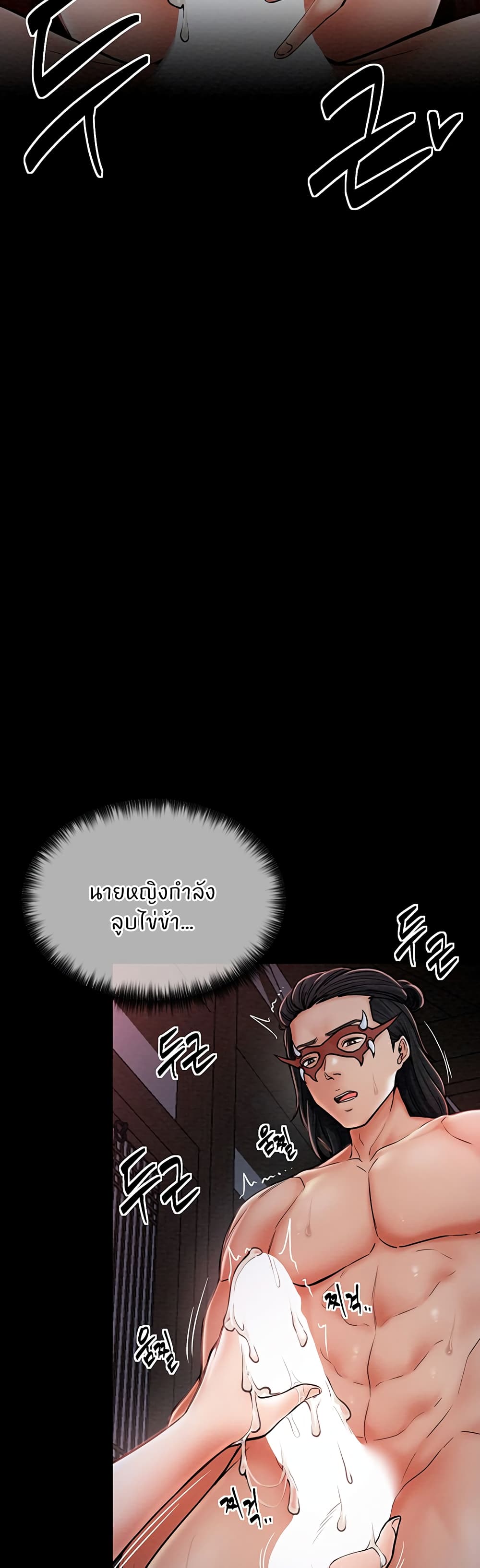 The Servant’s Story page 6