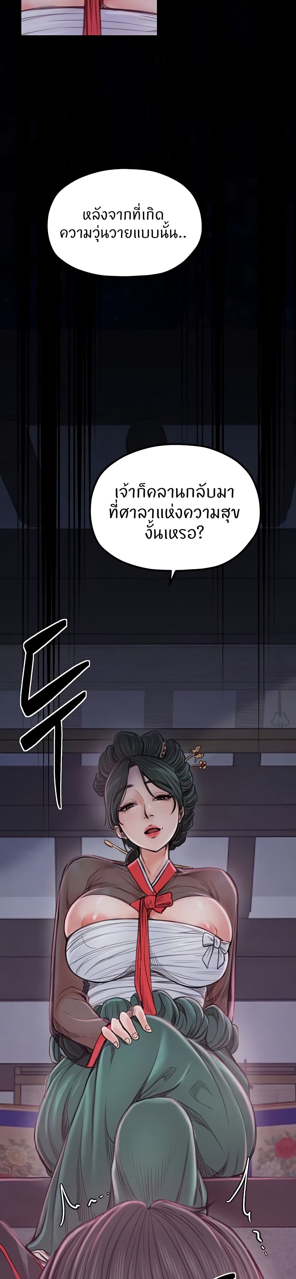 The Servant’s Story page 3