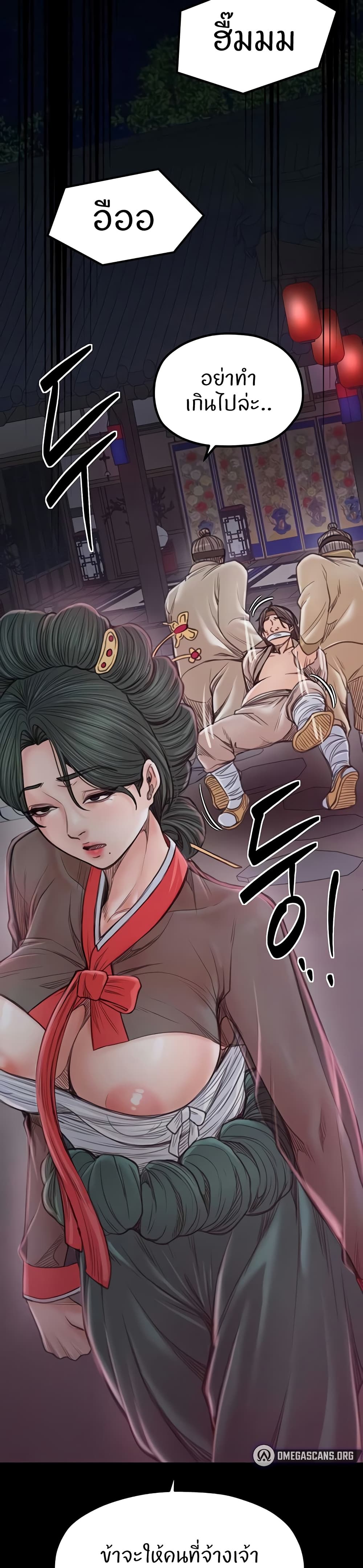 The Servant’s Story page 10