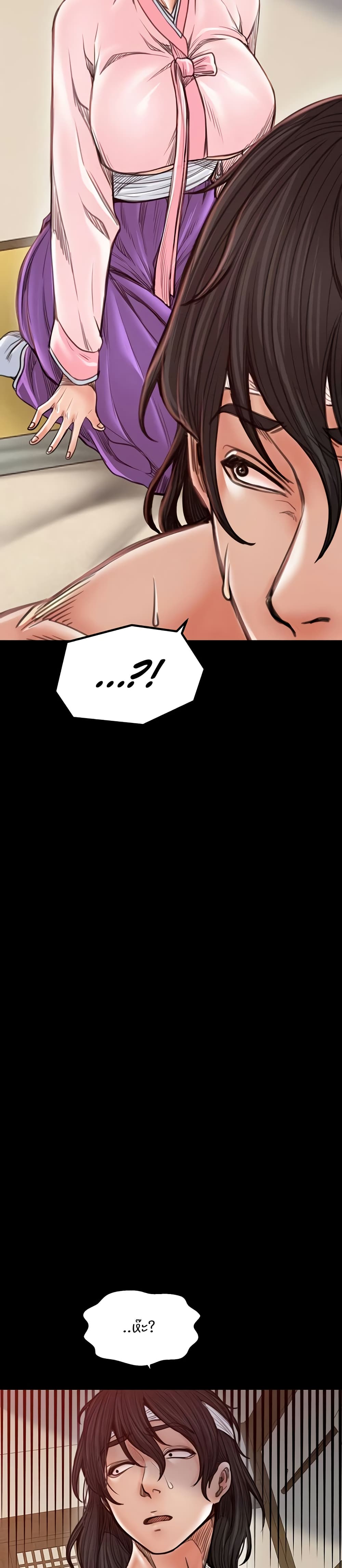 The Servant’s Story page 7