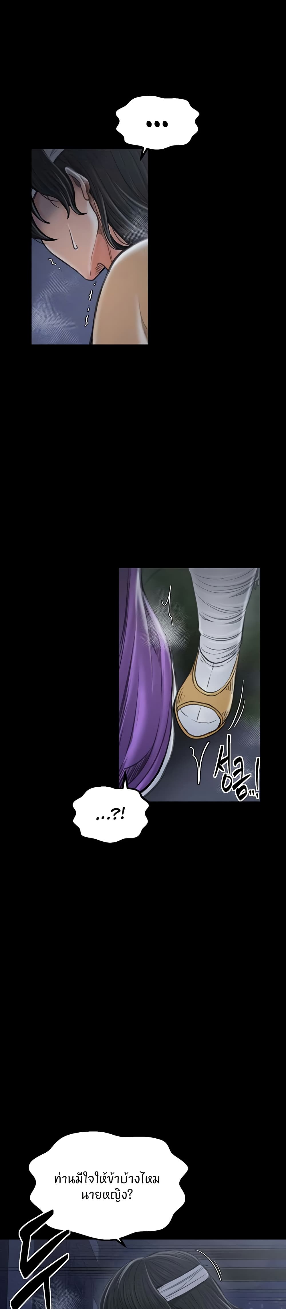 The Servant’s Story page 4