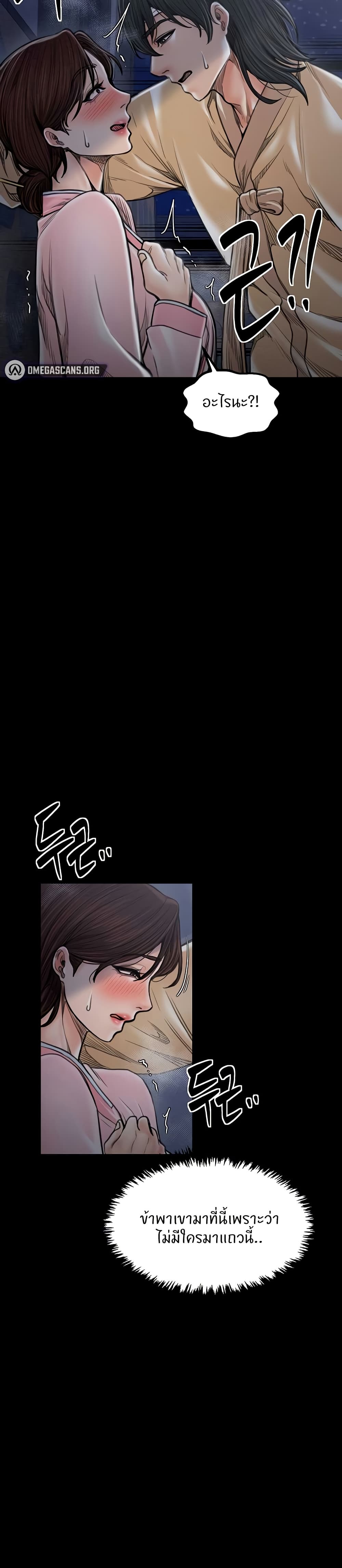 The Servant’s Story page 5