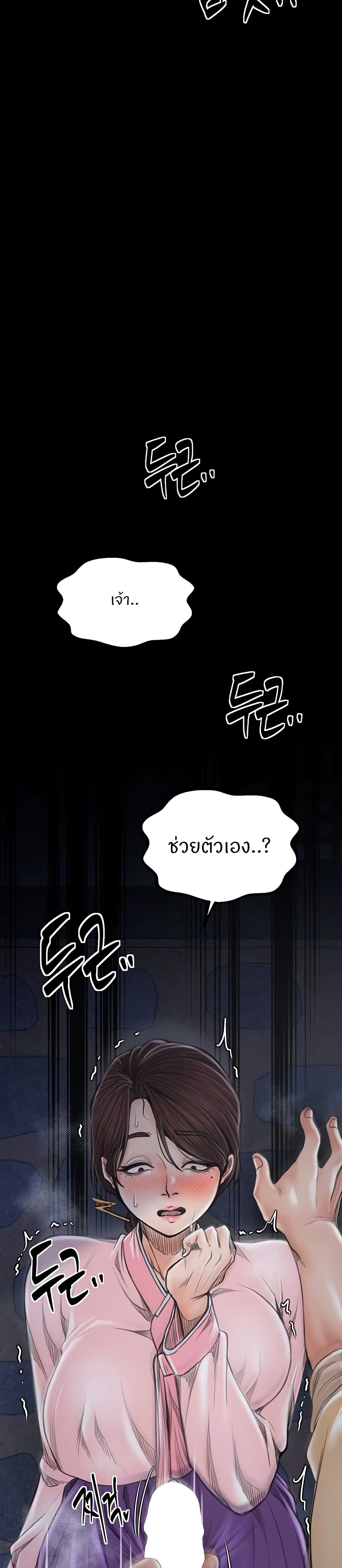 The Servant’s Story page 10