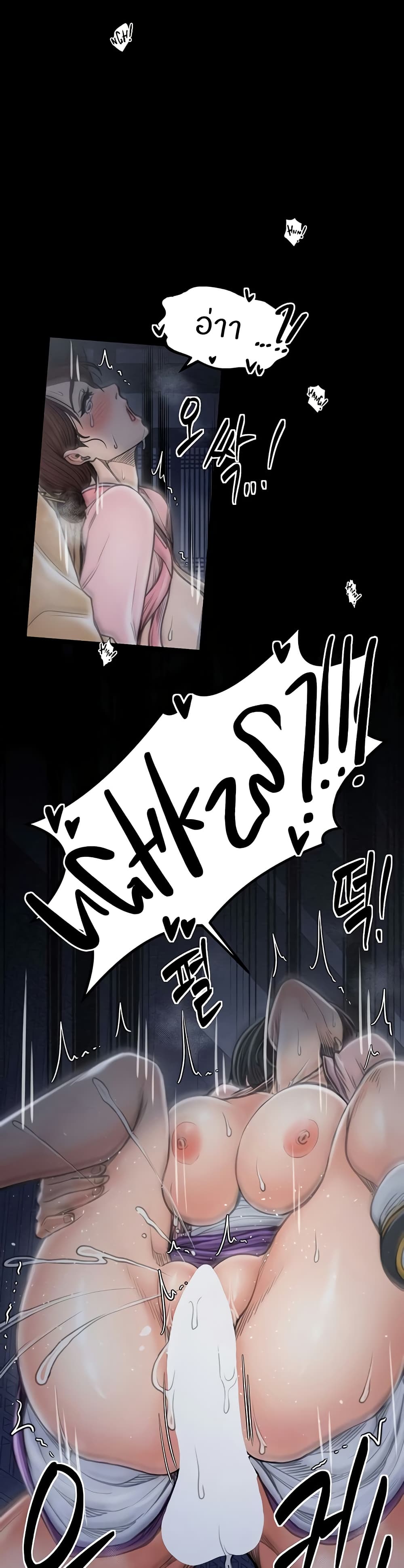 The Servant’s Story page 4