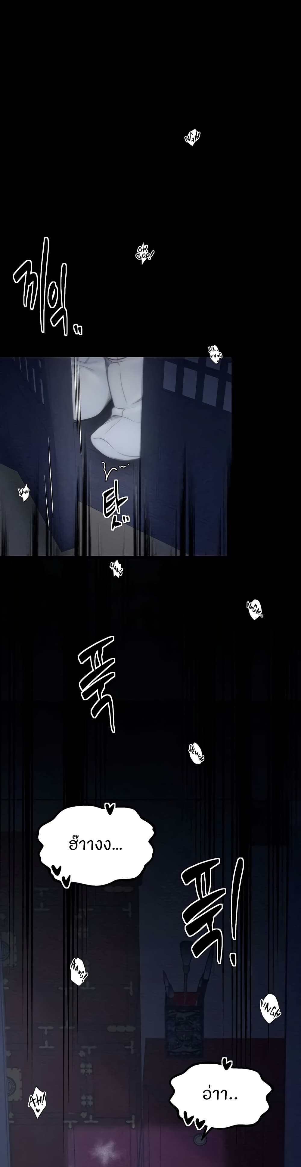 The Servant’s Story page 7