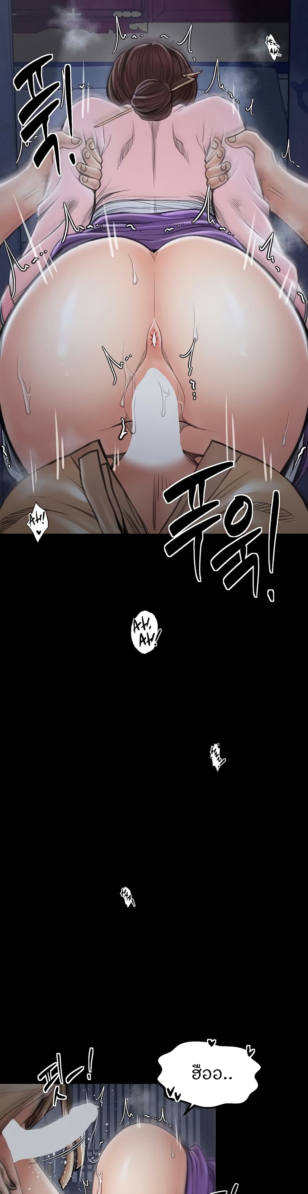 The Servant’s Story page 8