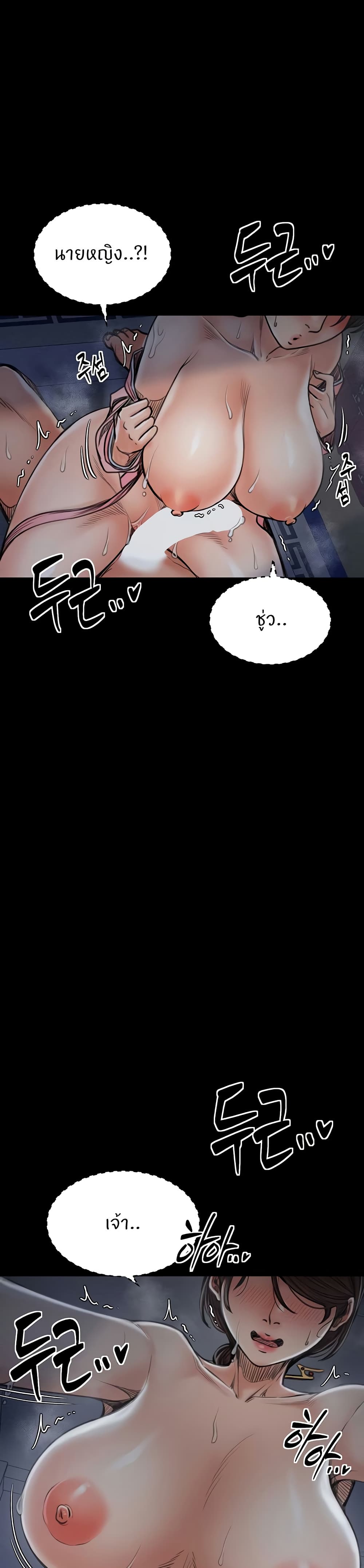 The Servant’s Story page 8