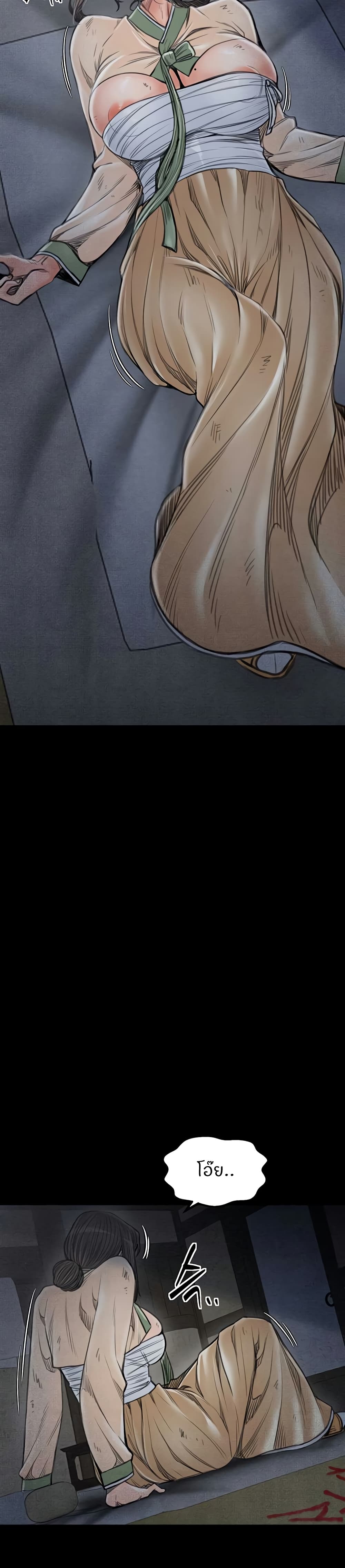 The Servant’s Story page 7