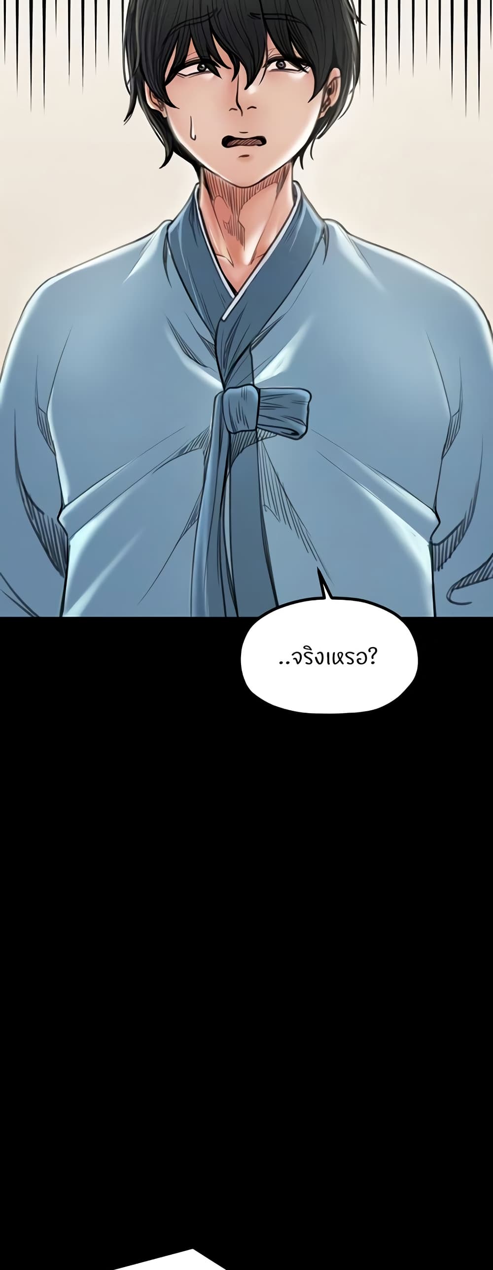 The Servant’s Story page 8