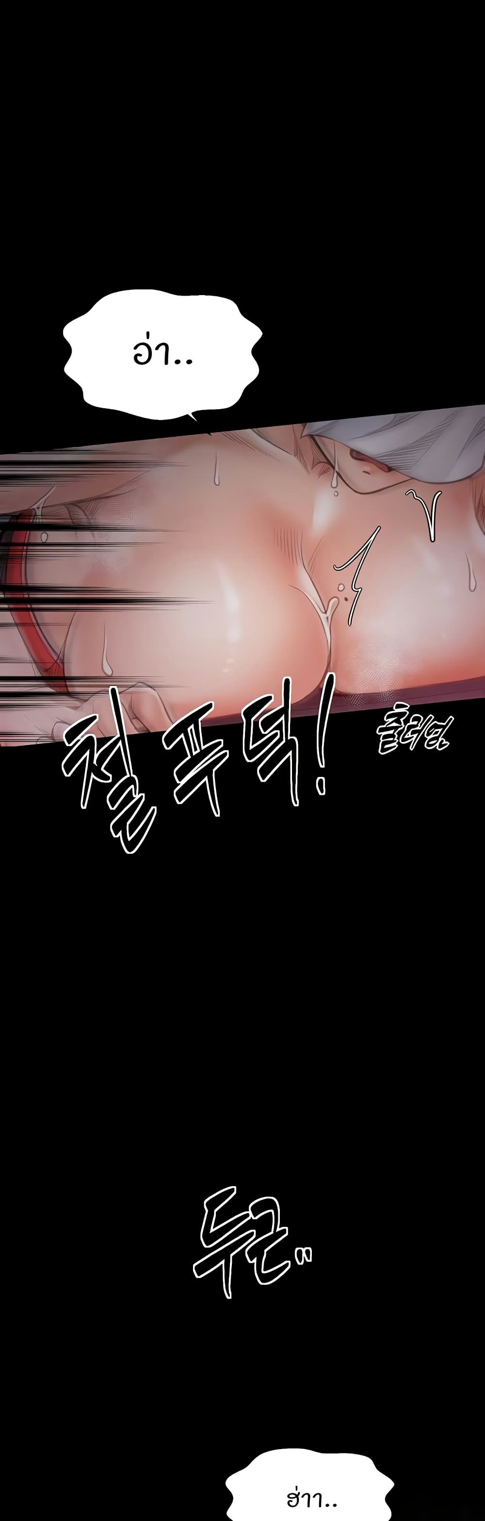 The Servant’s Story page 6