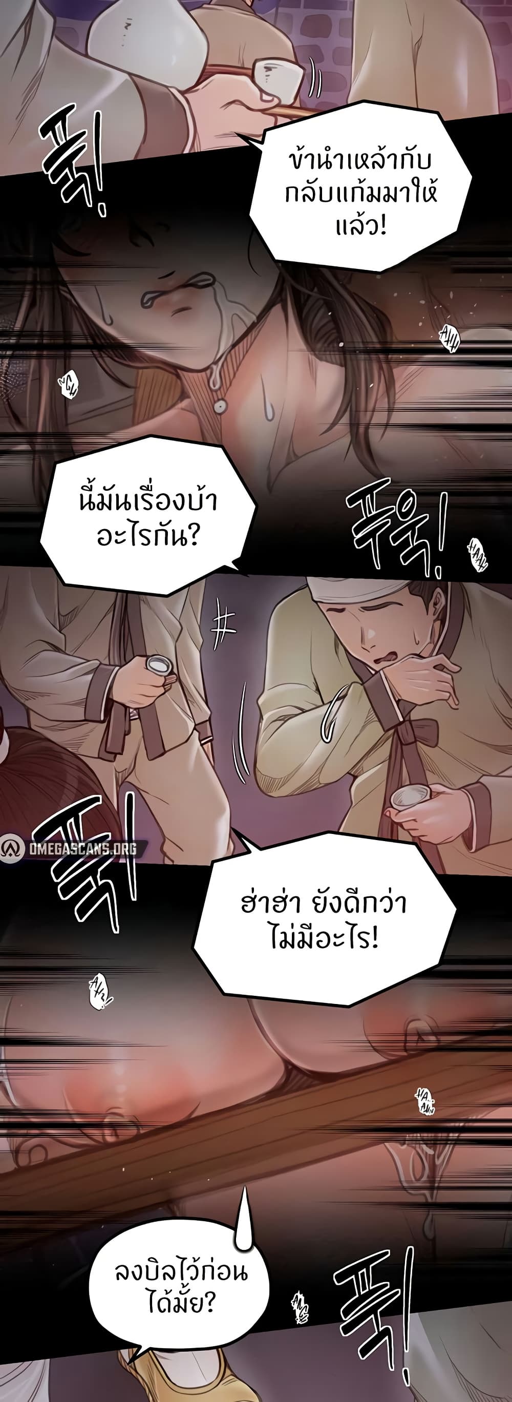 The Servant’s Story page 2