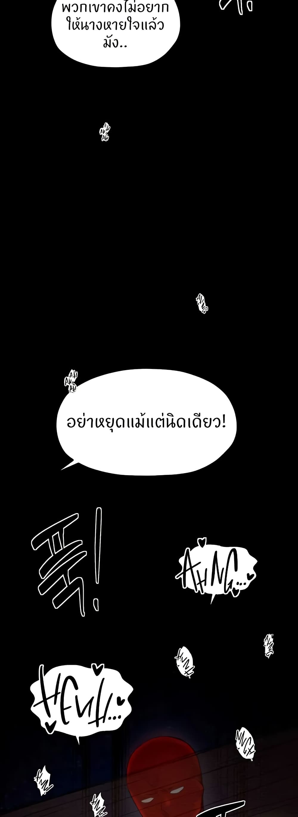 The Servant’s Story page 4