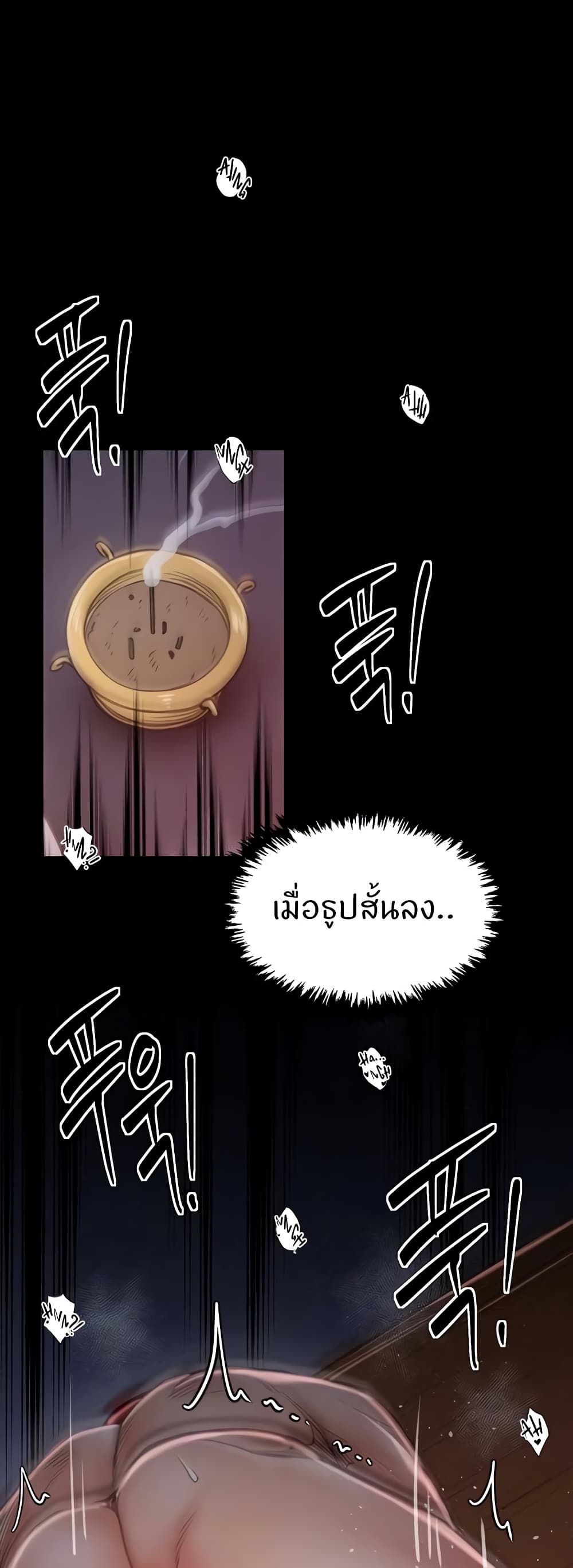 The Servant’s Story page 10