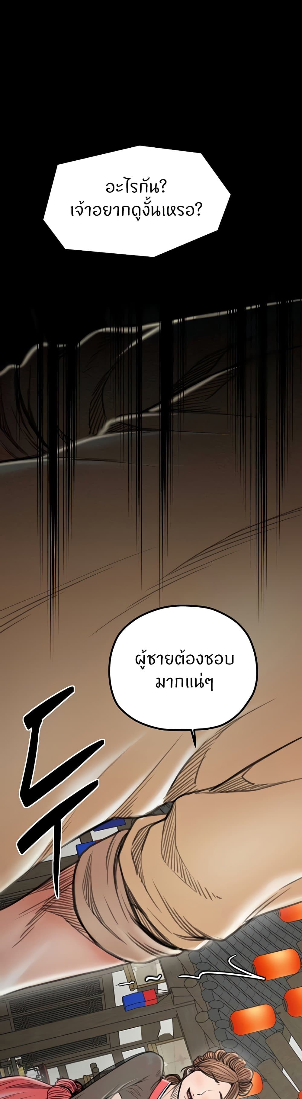 The Servant’s Story page 9