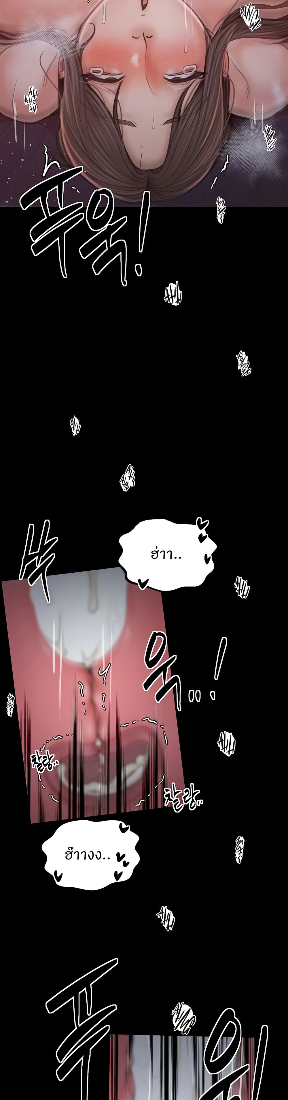The Servant’s Story page 4